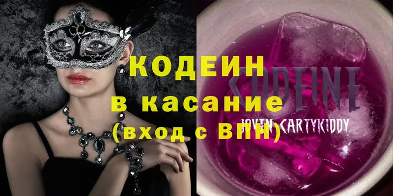 Кодеиновый сироп Lean Purple Drank  Кедровый 